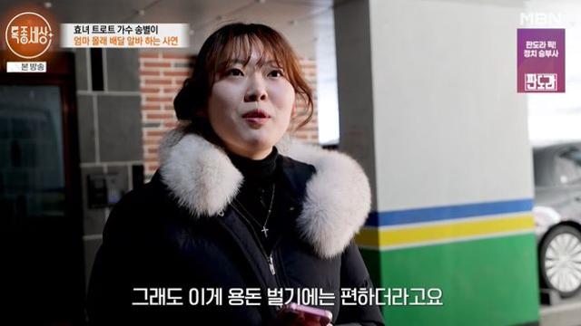 '효녀 트로트 가수' 송별이, 母 당뇨 합병증이었다…