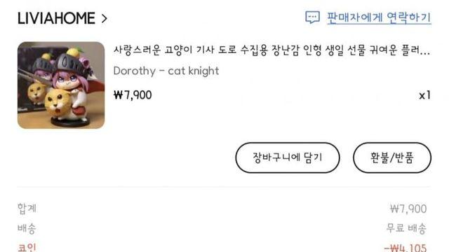 초초초간단리뷰) 사랑스러운 고양이 기사 도로롱