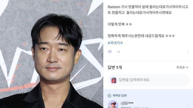 “아임 고너 비 배드 보이”…조우진이 ‘레이니즘’? 반전 과거 파묘 됐다