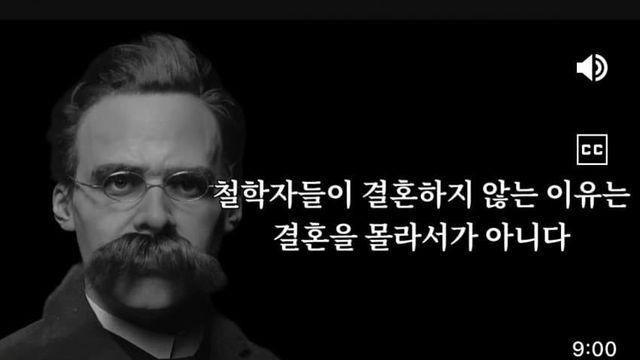 철학자가 결혼하지 않는 이유