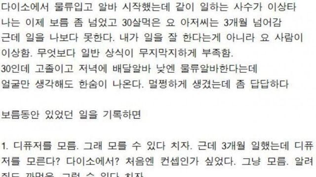 답답한 형님과 알바한 썰