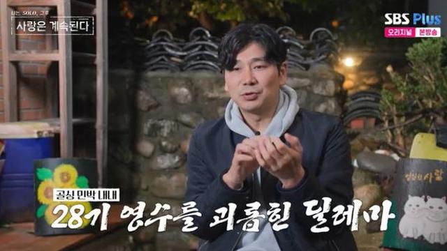 28기 영수, 튤립·용담에 28기 출연자들 떠올렸다…