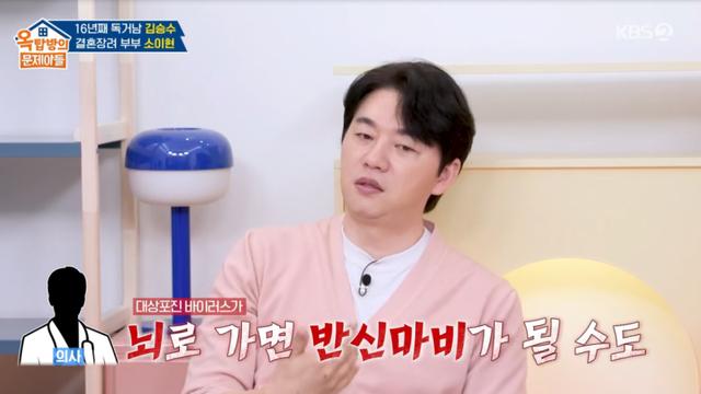 김승수, 고비 넘겼었다 “뾰루지인 줄 알았더니…반신마비 위기” (옥문아) [TVis]