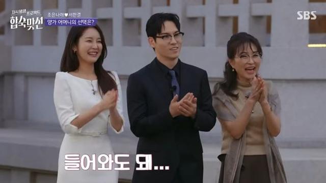‘합숙 맞선’ 조은나래♥서한결 최종 커플 성사…母, 7살 연상 허락