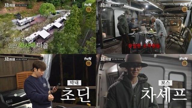 차승원→딘딘, 와사비 두고 자존심 폭발…‘차가네’ 일본서 매운맛 전쟁