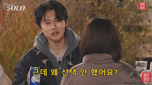 30기 영호, 영숙 