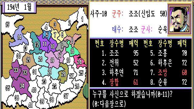 PC 초창기 조립 컴퓨터 시절 킬링 타임 DOS 게임 2개