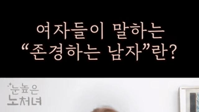 여자가 알려주는 