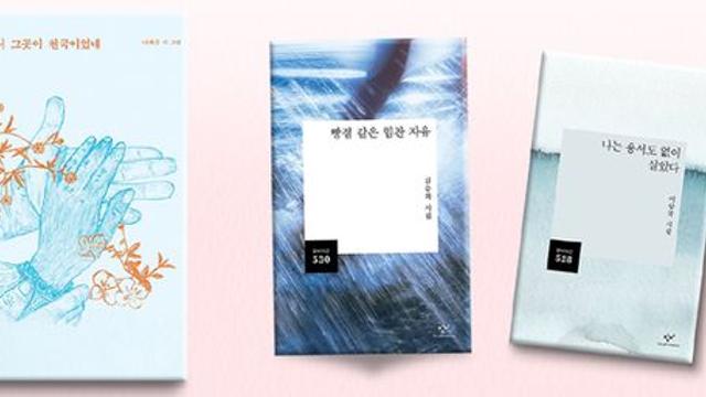 [책세상] 탄자니아로 간 시인… 허망함에서 찾은 자유