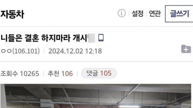 유부남의 최후.jpg