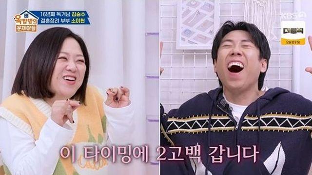 2년 만에…시청률 4.5%→황금 시간대 1위 달성한 韓 예능