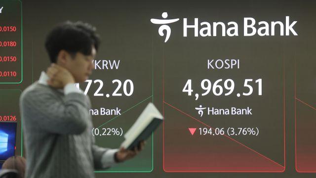 코스피, 4% 넘게 하락해 5000선 붕괴
