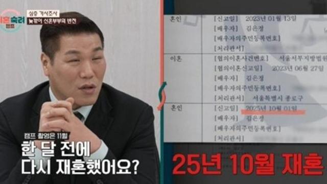 아내, 남편에 전화 100통·생크림 테러…서장훈 “집착적” 일침 (이숙캠)[TV종합]