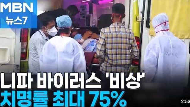 코로나 넘는 바이러스가 나왔다네요 ㄷㄷㄷ