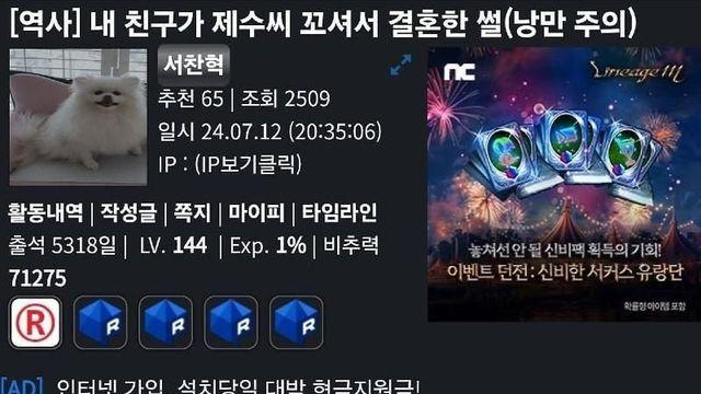 친구가 제수씨 꼬셔서 결혼한 썰