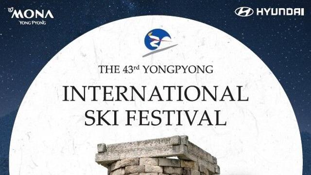 K-스키에 세계가 모였다… 모나용평 외국인 스키 페스티벌에 세계 25개국 참가