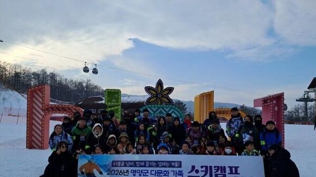 영양군, “스키 타며 가족애 다져요”