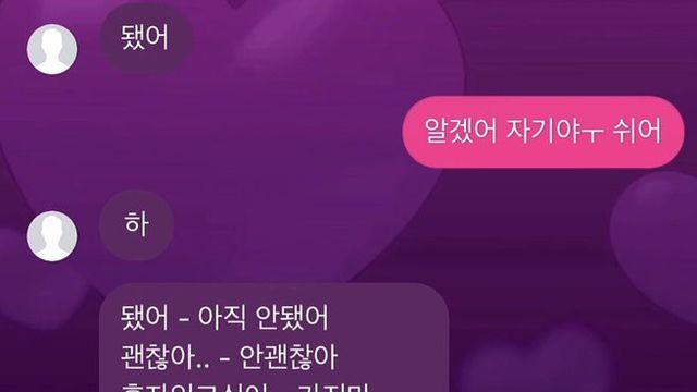 연애난이도 근황