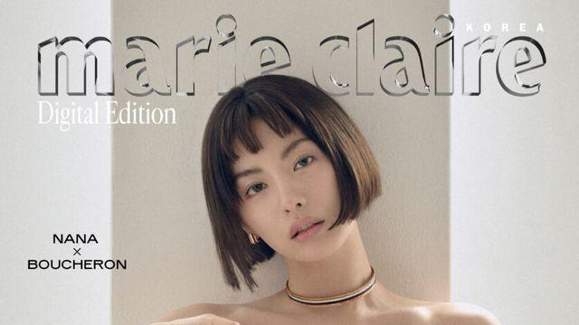 부쉐론과 나나가 함께한 마리끌레르 디지털 커버