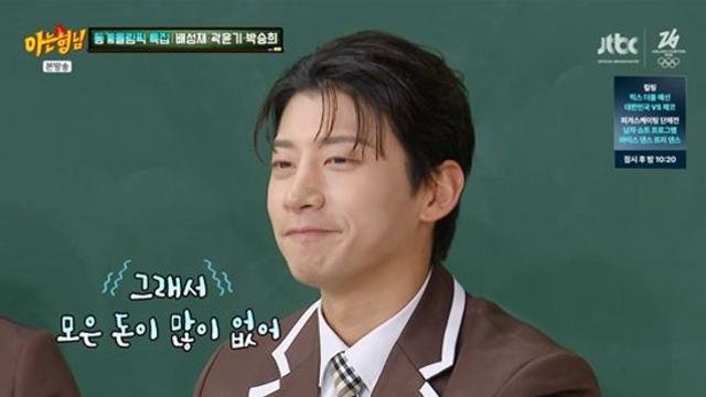 곽윤기, 은퇴 후 씁쓸한 현실…