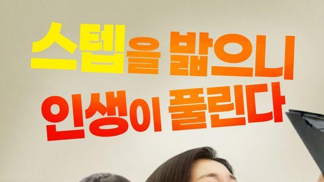 플라멩코 추는 염혜란…‘매드 댄스 오피스’ 포스터·예고편 공개