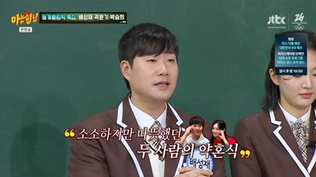 배성재, ♥김다영과 '결혼식 생략' 직접 입 열었다…