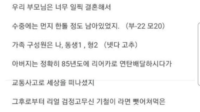 치킨 처음 먹어본 썰