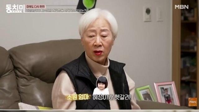 함소원 딸 혜정 양, 부모 갈등에 