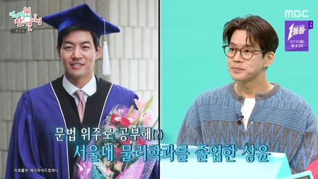 이상윤, 故 이순재 한마디에 서울대 졸업 “수능은 370점대” (전참시)