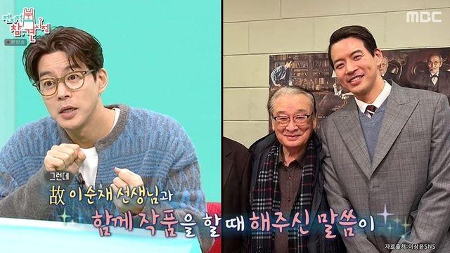 이상윤, 故 이순재 덕분에 서울대 졸업했다…”포기하려고 했는데” (‘전참시’)