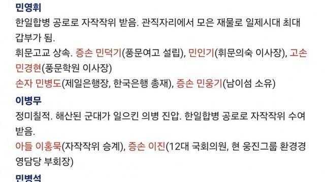 훌쩍훌쩍 친일파와 독립운동가 후손들 근황