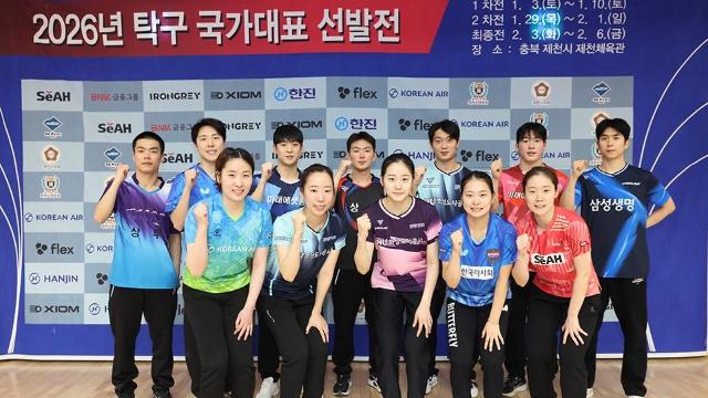 탁구 국가대표팀 구성 완료…이젠 세계선수권 출전 티켓 경쟁
