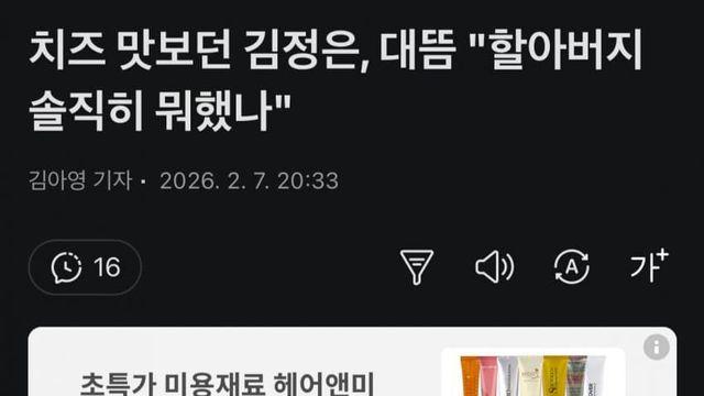 김정은 전정권 탓 뭔지 ㅋㅋㅋㅋㅋㅋㅋㅋ