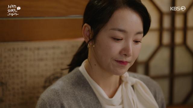 '사랑을 처방해' 소이현, 유호정에 사과 