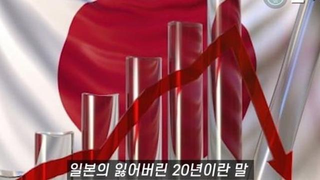 동아시아 최약체로 전락한 일본 경제 근황
