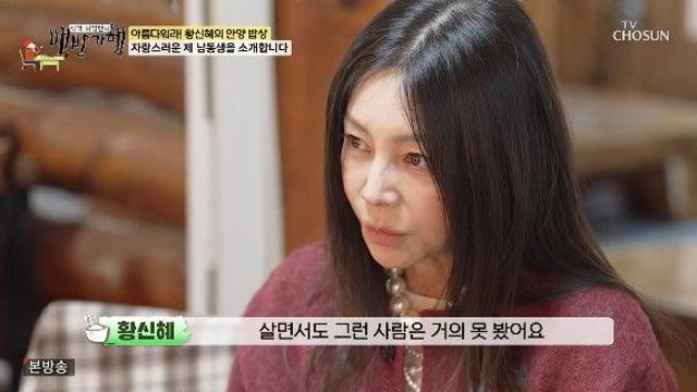 황신혜, 전신마비 남동생 부부 언급에 울컥…