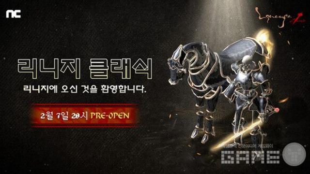 엔씨소프트, ‘리니지 클래식’ 인기 무섭네…