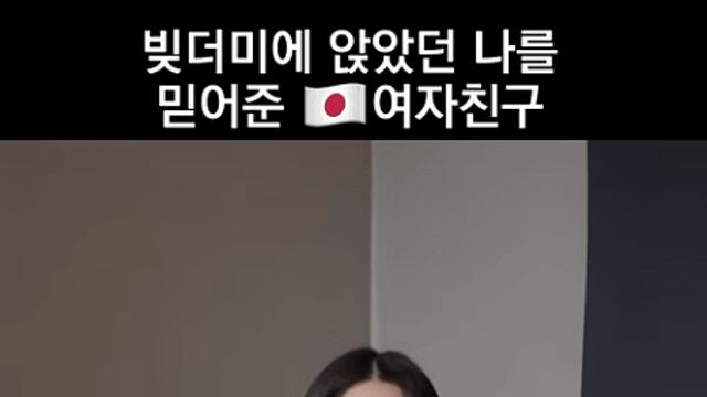 11살 어린 일본여친이 남자 빚까지 같이 갚아줌