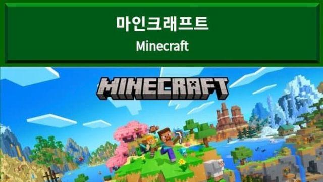 빌 게이츠가 마인크래프트를 인수했던 이유