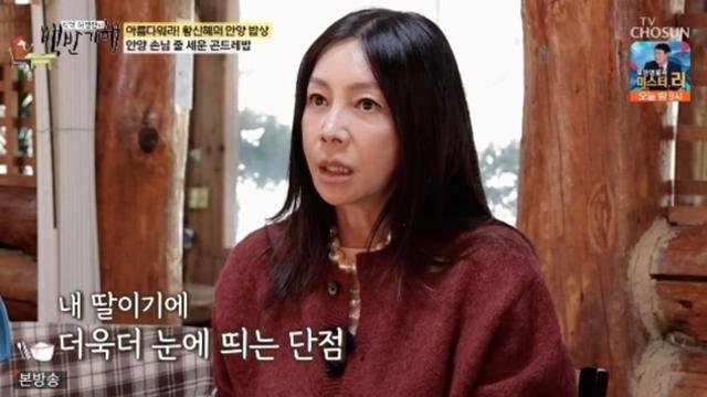 황신혜, 딸 이진이 연기 보고 한 말…“그래서 더 세게 지적” (백반기행)