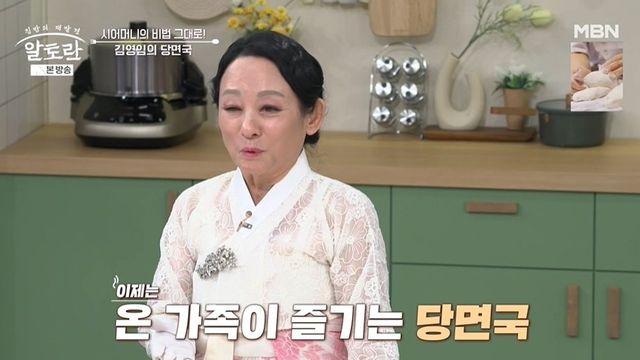 김영임, 100평 한옥 공개 “시댁, 北서 굉장히 잘 살았다고” (‘알토란’) [종합]