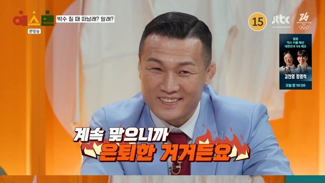 정찬성, ‘예스맨’ 2주 연속 생존…입담 뒤집고 미니 컬링까지 승리