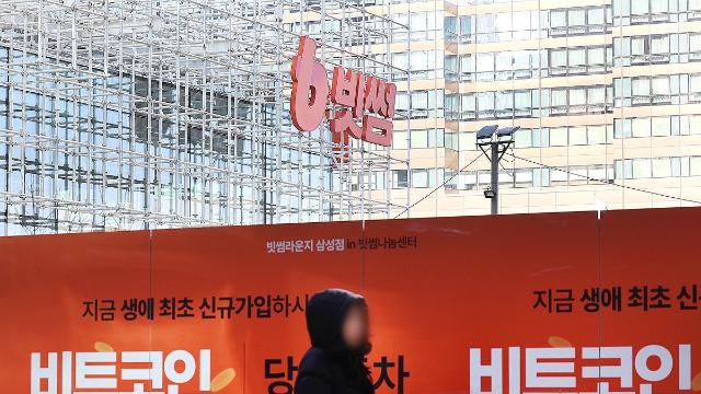 금융당국, '빗썸사태' 긴급점검회의…