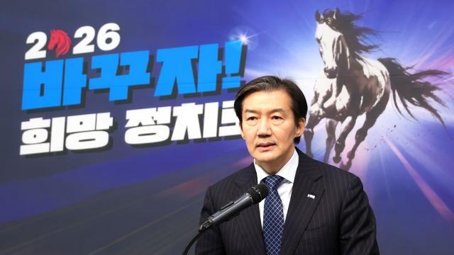 조국, 민주당에 