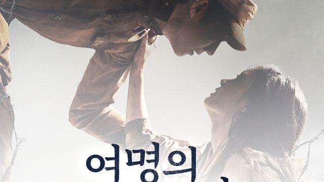 감동은 끝나지 않는다!! 뮤지컬 '여명의 눈동자' 연장공연 확정