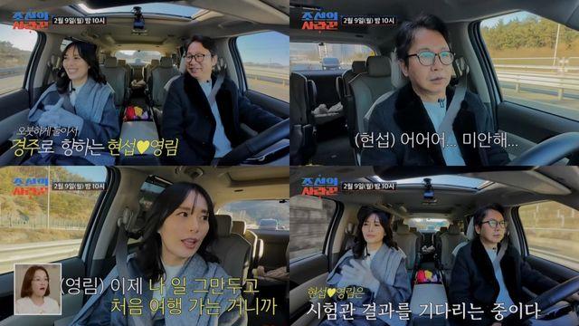 정영림, 시험관 시술 중 초비상? ♥심현섭 촬영장 이탈 (조선의 사랑꾼)