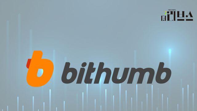 당국 거래소 점검 신호탄된 빗썸 오지급 보상