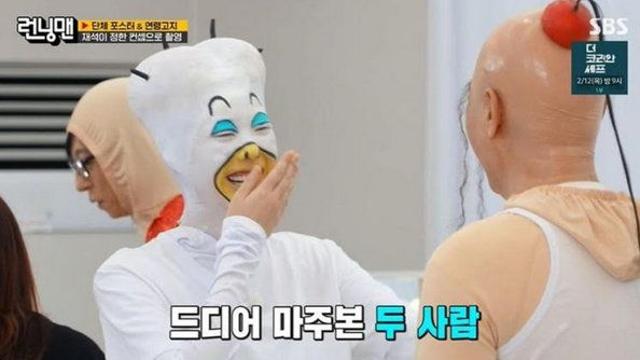 ‘런닝맨’ 역대급 분장…얼마나 성공하고 싶은지 감도 안 오는 비주얼