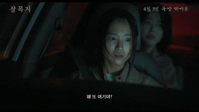 김혜윤·이종원·장다아 '살목지' 4월 8일 개봉 확정