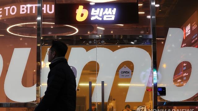 빗썸 소비자피해 확산 우려…시세급락에 강제청산 사례도 64건